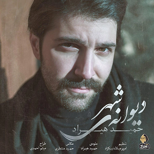 Cover artwork for Divaneye Shahr by Hamid Hiraad